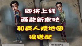 第5人格最新爆料  第1张