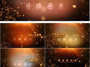 国庆节目爆料视频下载大全  第2张